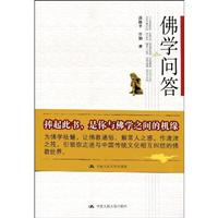 佛学问答(2009/06)