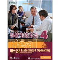 剑桥实境英语:听说4(附光盘)