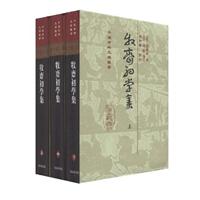 牧斋初学集-(全三册)