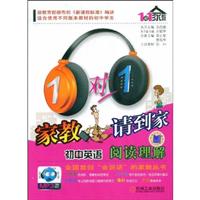 初中英语-阅读理解-1对1家教请到家-含盘