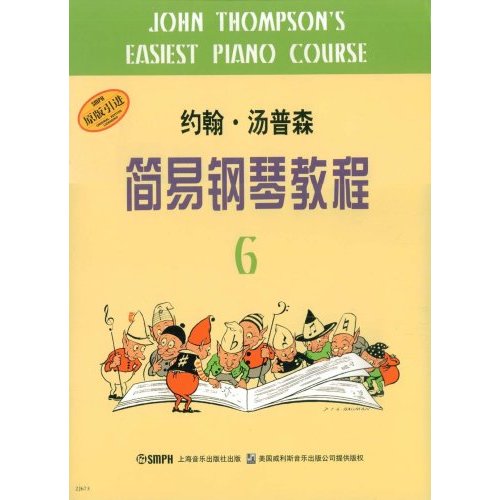 约翰·汤普森简易钢琴教程-(6)