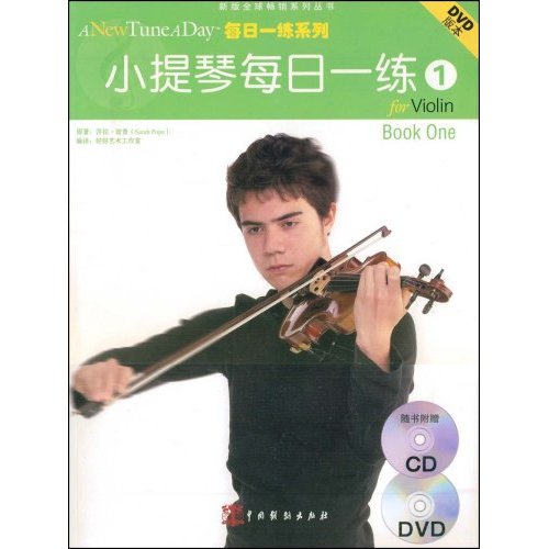 小提琴每日一练1(含CD+DVD)
