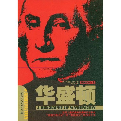 皮波人物-华盛顿(修订版)