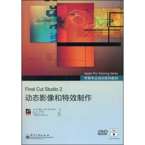 Final Cut Studio 2动态影像和特效制作(含DVD光盘1张