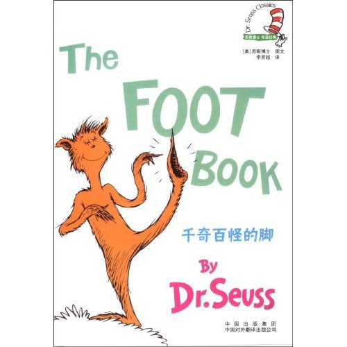 The FOOT Book千奇百怪的脚(英汉对照)