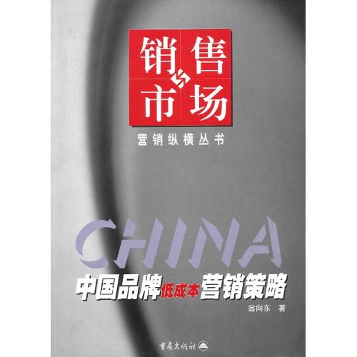 销售与市场