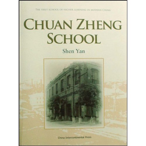 CHUAN ZHENG SCHOOL(船政学堂)英文版