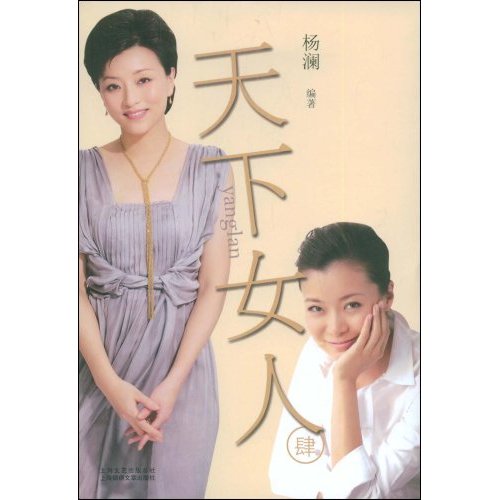 <em>杨澜女人</em>必须<em>精致</em>_<em>杨澜女人</em>你必须<em>精致</em>_杨澜