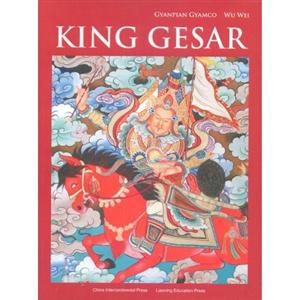 KING GESAR-Ӣ