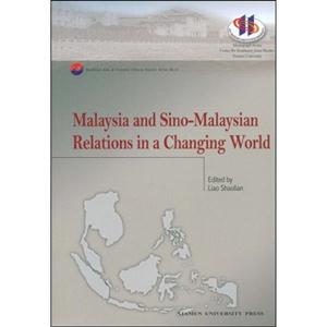 不断变化的世界大环境中的马来西亚和中马关系