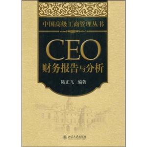 CEO񱨸(½)