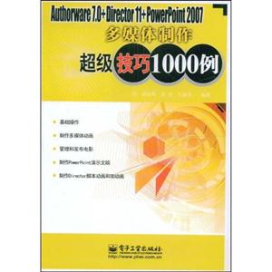 Authorware7.0+Diretor11+PowerPoint2007ý1000