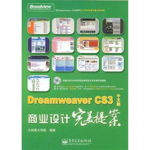 DreamweaverCS3ҵ᰸İ