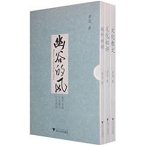 幽谷的风(全三册)