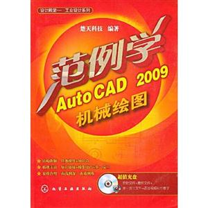 ѧAutoCAD2009еͼ()