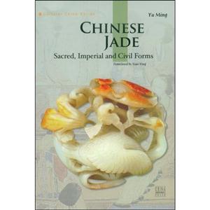 CHINESE JADE(中国玉器)英文版