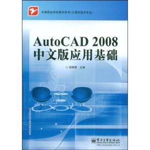 AutoCAD2008İӦû