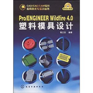 Pro/ENGINEER Wildfire 4.0ģ-1CD-ROM