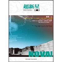 摩客NOVA!