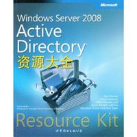 Windows Server2008 Active Directory资源大全:英文