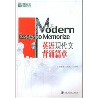 英语现代文背诵篇章(附光盘)
