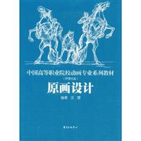 原画设计(含光盘)