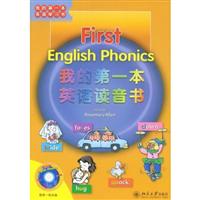 我的第一本英语读音书(附光盘)