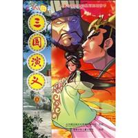52集动画电视连续剧 三国演义3 连续剧第5-6集