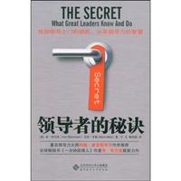 领导者的秘诀
