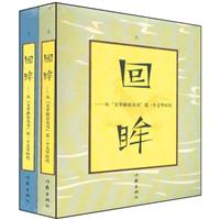 回眸:从“文学新星丛书”看一个文学时代