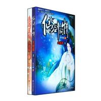 仙剑问情大结局(上,下)
