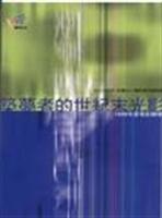 筑梦者的世纪末光影:1999年度电影观察