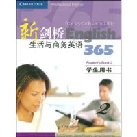 新剑桥生活与商务英语365学生用书2