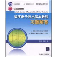 数字电子技术社基本教程习题解答