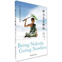 禅与自在解脱