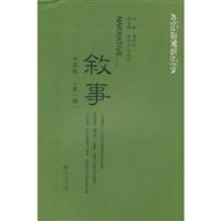 《叙事》中国版(第一辑)