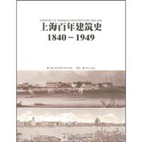 �Ϻ����꽨��ʷ:1840��1949