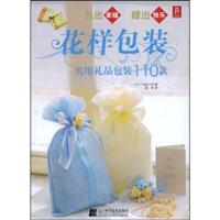 DC花样包装－实用礼品包装110款