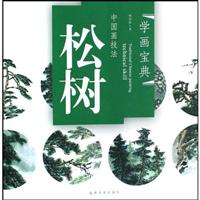 松树-中国画技法