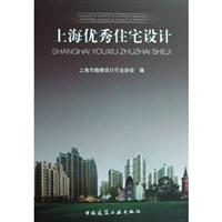 上海优秀住宅设计