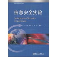 信息安全实验【Information Security Experiment】