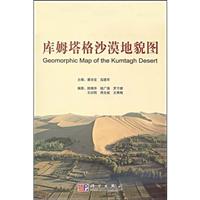 库姆塔格沙漠地貌图