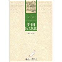 美国散文选读