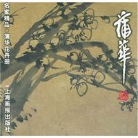 D13-蒲华花画册
