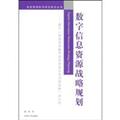 关于数字资源开放存取:社会科学与自然科学领域科研人员应用意愿比较的硕士学位毕业论文范文