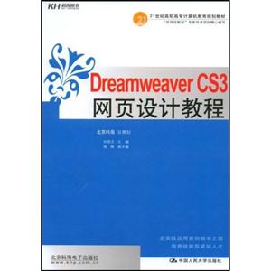 KH6202DreamweaverCS3ҳƽ̳