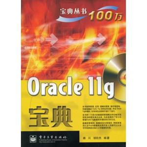 ORACLE11G