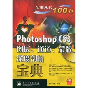 PhotoshopCS3ͼ㡢ͨɰ