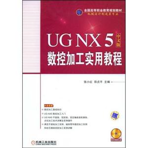 UG NX5İؼӹʵý̳()