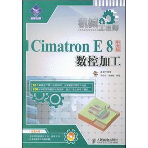 CimatronE8İؼӹ